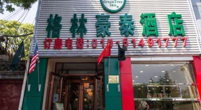 Greentree Inn Beijing Dongcheng District Wangfujin South Luogu Lane Houhai Express Hotel Exteriör bild